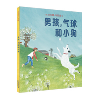 男孩，气球和小狗 麦克米伦世纪