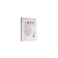 一针见穴——手指上的医院