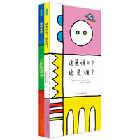 法国创意翻翻书《这是什么？这是谁？》《圣诞狂欢！》