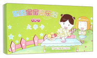 聪明宝宝快乐读（中班 下 大字卡）