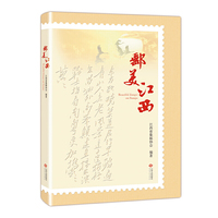 邮美江西