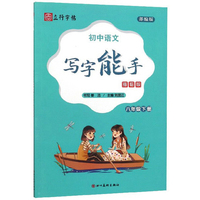 傅雷家书八年级必读 中学生课外阅读书籍 教育部统编人教版八下单本八年级下册付雷家书当代传雷博雷初中生