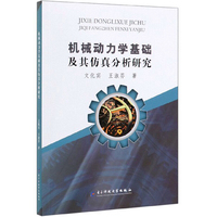 模态试验实用技术：实践者指南