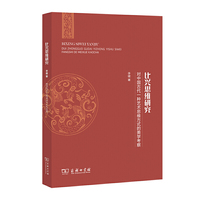 比兴思维研究——对中国古代一种艺术思维方式的美学考察