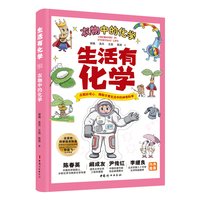 生活有化学-衣物中的化学