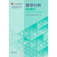 数学分析 第六版 (上册)