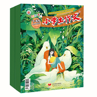 《小学生作文》（中高年级版）2024年7-12期