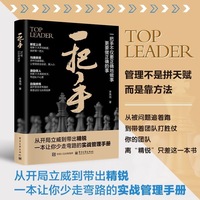 《一把手》