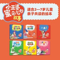 “小巫婆蜜朵儿的故事”系列6册