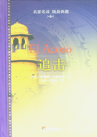 追击
