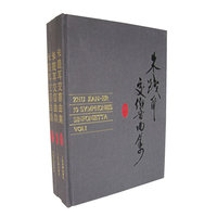 朱践耳交响曲集 ：总谱（手稿版）激光唱片（全三卷）（附CD光盘六张）