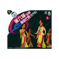第六届全国舞蹈比赛精华版:群舞上(2VCD)