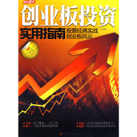 股票经典实战-创业板风云