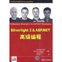SilverLight 2&ASP.NET高级编程