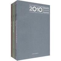 上海大学美术学院2010毕业作品集