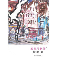 我就是妖怪-3