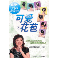 可爱花苞(DVD)