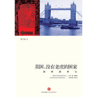英国.没有老虎的国家-剑桥游学记