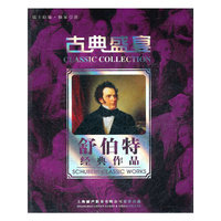 古典盛宴 舒伯特 经典作品 黑胶(5CD)