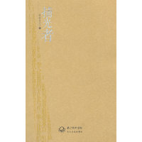 捕光者
