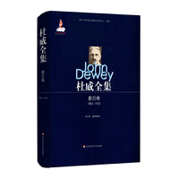 杜威全集（1882-1953）·索引卷