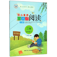 53天天练 小学语文 四年级下册 RJ（人教版）2020年春（含答案册及课堂笔记，赠测评卷）部编版
