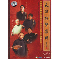 天津相声集粹 贰8DVD(DVD)