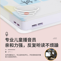 幼儿基础识字1680字点读发声书