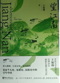 望江南