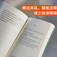 彷徨（鲁迅作品：他和他的觉醒年代）精选条目，精加注释。称手小开本，柔软易携带。纯木浆内文纸印刷。