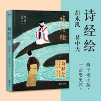 诗经绘（2024）