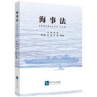 海事法