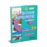 初中英语同步拓展阅读（上海培优版） 六年级上册（初中英语新教材培优系列）