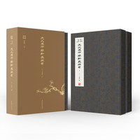 元大德本稼轩长短句（全二册） 迦陵丛书