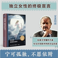 狄安娜，孤寂的女猎手（与马尔克斯齐名，墨西哥国宝级作家富恩特斯自我解剖式传记小说）