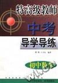 初中数学