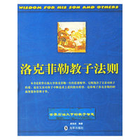洛克菲勒教子法则