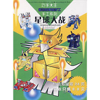 星球大战——巧手大王手工系列