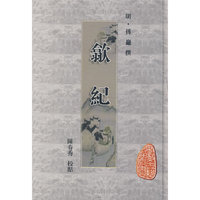 歙纪
