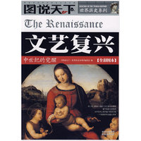 文艺复兴