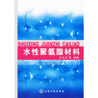 水性聚氨酯材料