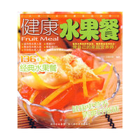 健康水果餐
