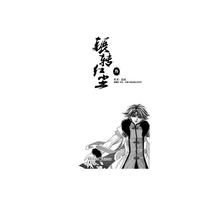 辗转红尘3