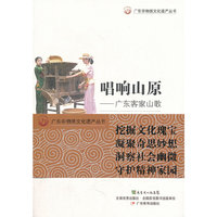唱响山原-广东客家山歌