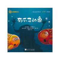 动物变形记：有爪子的鱼