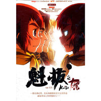 魁拔之十万火急(DVD)
