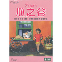 心之谷… (DVD)
