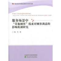 中国农村劳动力流动及其增长绩效研究