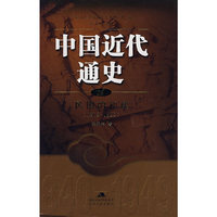 中国近代通史：民国的初建（1912-1923）（第六卷）