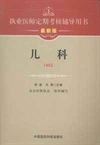 儿科